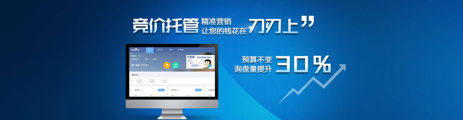 文成百度充值高返点
